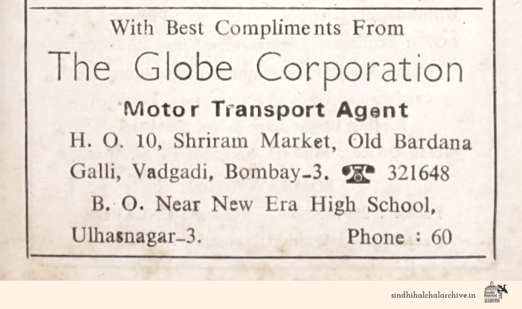 Image of AD The Globe Corporation
